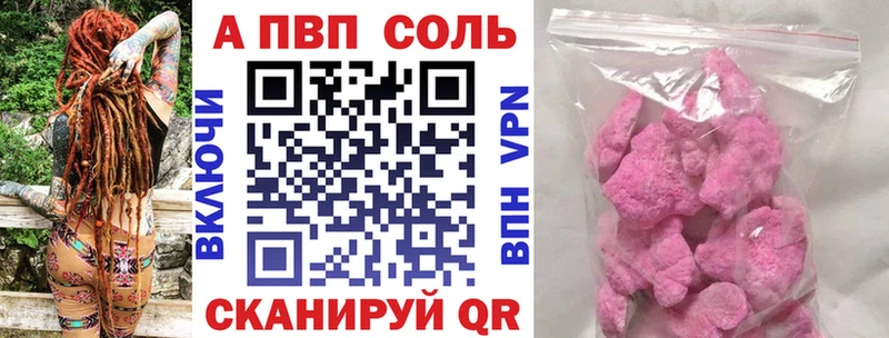 купить наркотик  Миньяр  Alfa_PVP Соль 