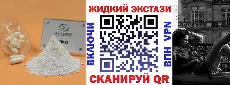 Бутират жидкий экстази  mega ССЫЛКА  Миньяр 