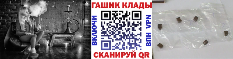 ГАШ хэш  закладки  Миньяр 
