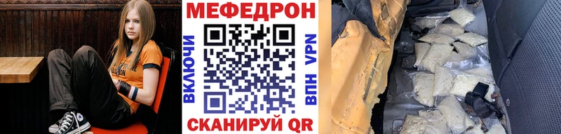Мефедрон мяу мяу  Миньяр 